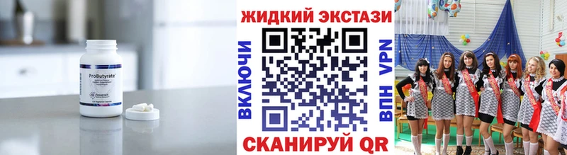Купить  Зверево  Бутират GHB 