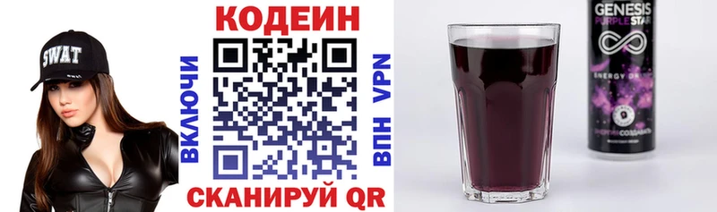 Купить  Зверево  Кодеиновый сироп Lean Purple Drank 