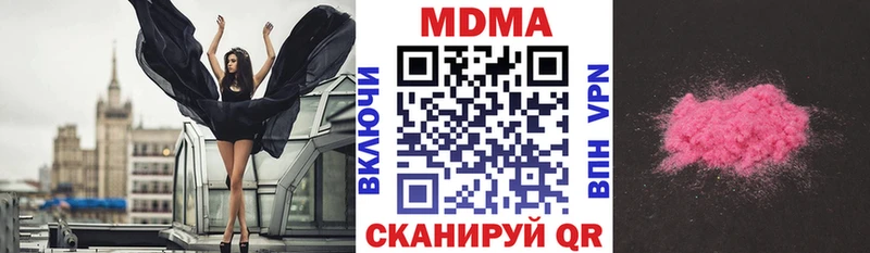 МДМА молли  Купить  Зверево 