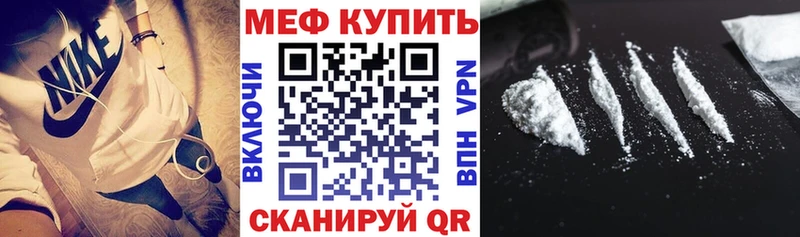 Купить закладки  Зверево  Меф мука 