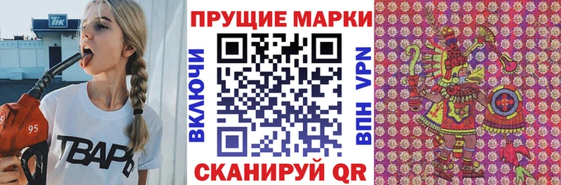 Марки 25I-NBOMe 1,5мг Зверево